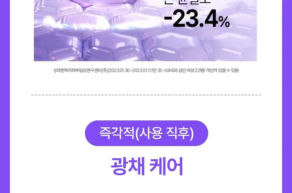 [나띠PICK][잡티케어] 더마펌 수딩 리페어 토닝 세럼 R4 30ml 기획 (+리필 30ml) 상세페이지 23